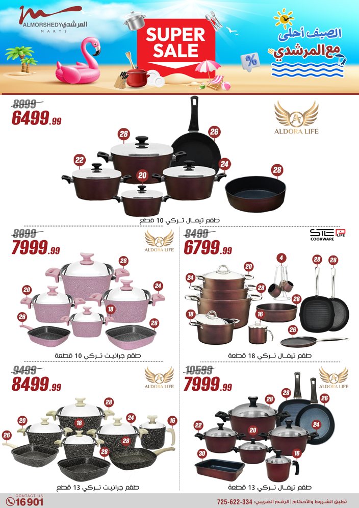 almorshedy offers from 8may to 14may 2025 عروض المرشدى من 8 مايو حتى 14 مايو 2025 صفحة رقم 17